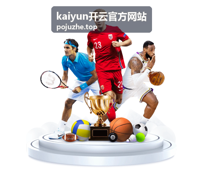 kaiyun开云官方网站信息门户场景图